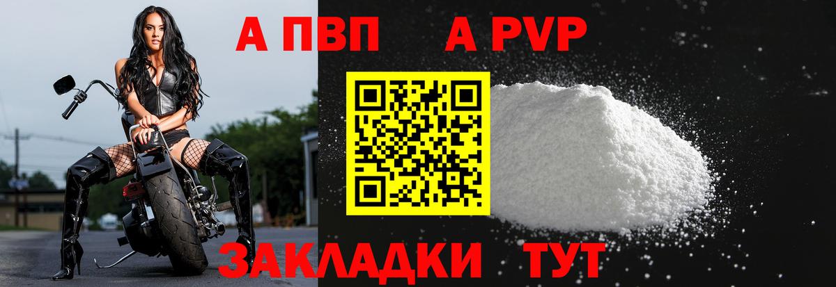 A-PVP Crystall  A-PVP  Альфа ПВП Соль  цены наркотик  Вход с VPN  Верхний Уфалей 