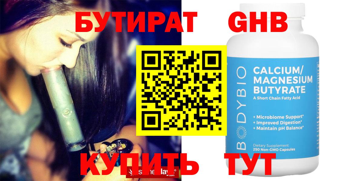Верхний Уфалей  Бутират Butirat  Вход с VPN 