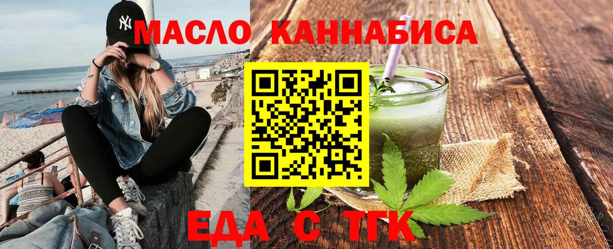 Печенье с ТГК конопля  Вход с VPN  Верхний Уфалей 