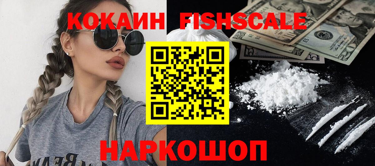 COCAIN  Вход с VPN  Верхний Уфалей  КОКАИН Колумбийский  Кокаин 97% 