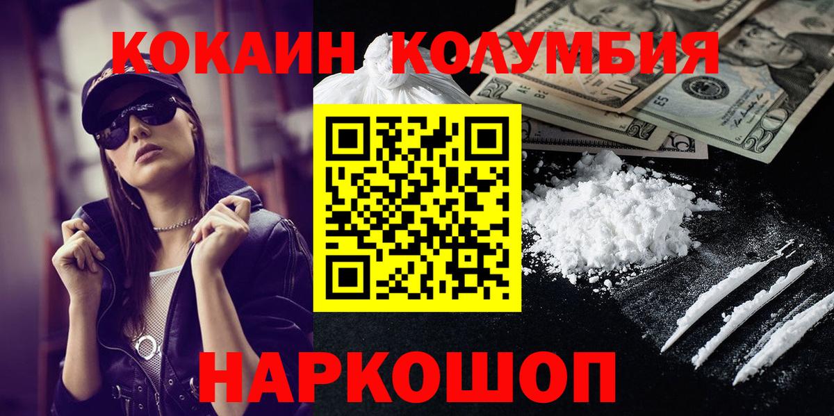 COCAIN VHQ Верхний Уфалей