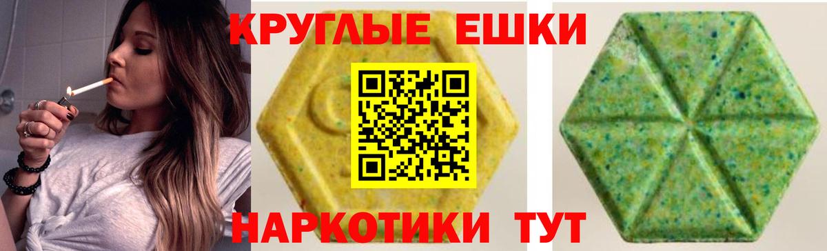 Экстази  Вход с VPN  Верхний Уфалей  ЭКСТАЗИ бентли  ЭКСТАЗИ таблы 