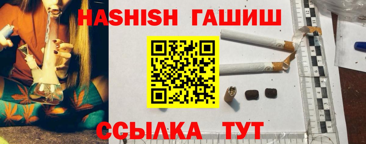 ГАШИШ убойный  Вход с VPN  ГАШ  Верхний Уфалей 