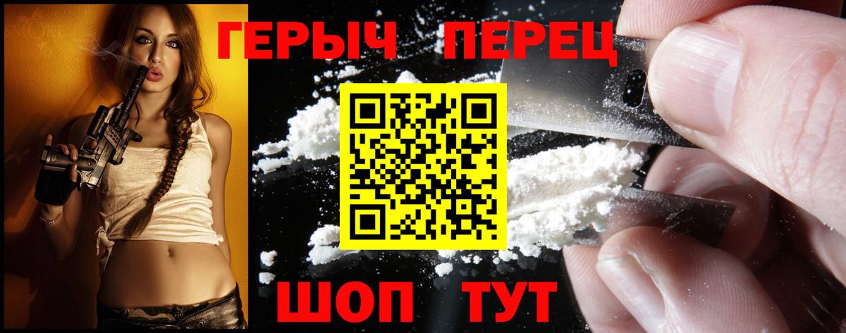 Верхний Уфалей  ГЕРОИН герыч  Вход с VPN 