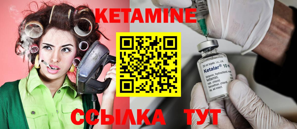 КЕТАМИН ketamine  Кетамин ketamine  Вход с VPN  Верхний Уфалей 