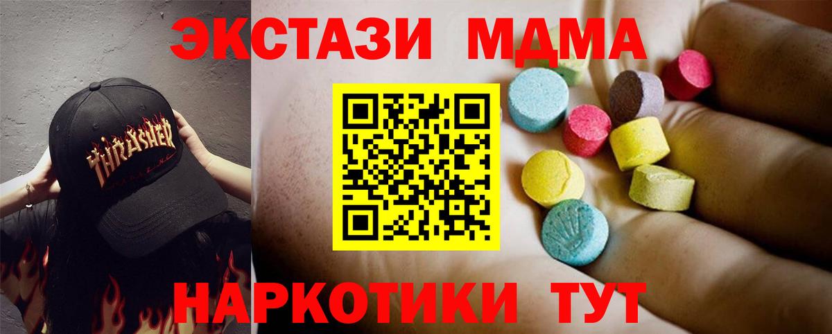 МДМА кристаллы Верхний Уфалей