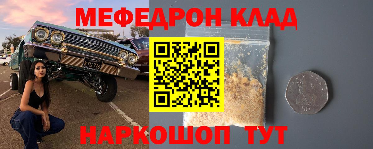 МЯУ-МЯУ VHQ  Вход с VPN  МЕФ  МЯУ-МЯУ VHQ  Верхний Уфалей 