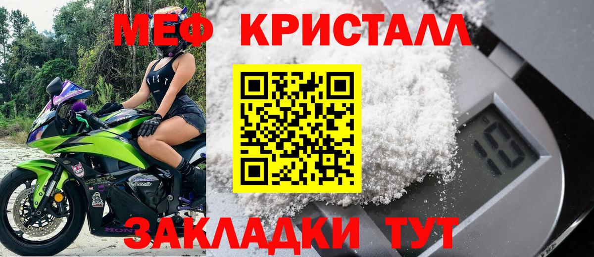 Меф мяу мяу  Верхний Уфалей