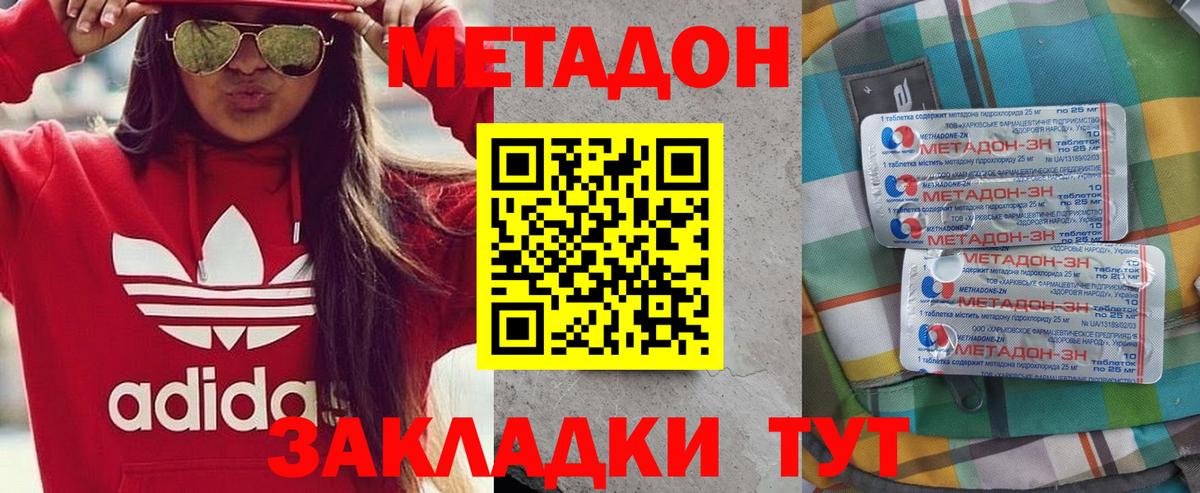 Верхний Уфалей  Метадон белоснежный  Вход с VPN 