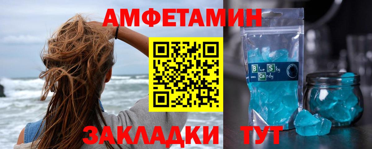 Метамфетамин мет Верхний Уфалей