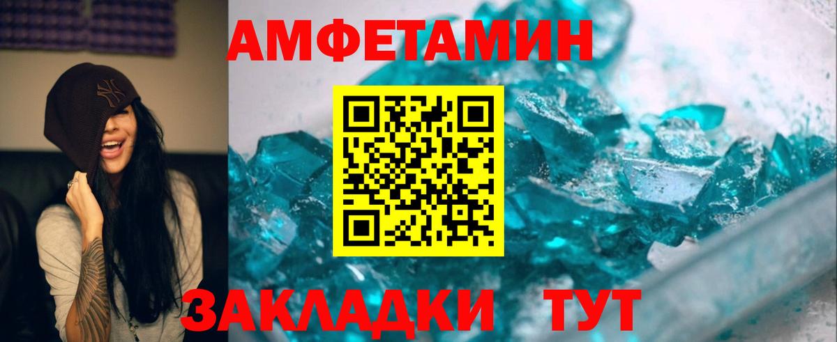 Первитин винт  Первитин винт  Вход с VPN  МЕТАМФЕТАМИН  Верхний Уфалей 