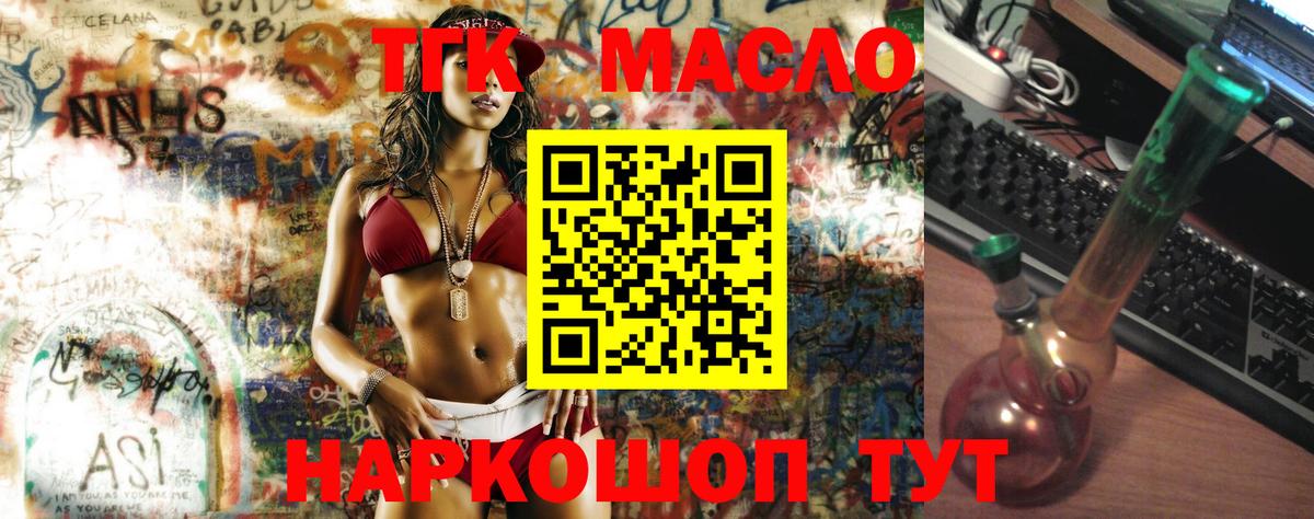 Дистиллят ТГК THC oil Верхний Уфалей